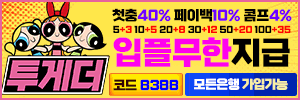 투게더