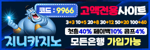지니카지노