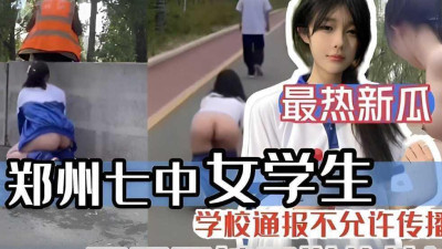 [동양야동] 정주칠중 여학생 노출 [섹트야동,쇼츠야동,한국야동,딸퀸야동]