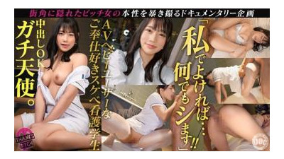 MAAN-1028 - [음란한 간호학생의 역난] 예쁜 가슴과 예쁜 엉덩이 덕분에 안기 정말 편해요!   - - AV를 좋아하는 미녀가 그녀를 불러 역난을 시킨다!   - - ?   - - 안에 쳐도 화내지 않는 백 보지에 질내 사정!   - - 물어보면 배뇨까지 보여주는 봉사정신의 학생과의 연속 생 섹스 www [고마워 암캐] [린] 아마자와 린 [섹트야동,쇼츠야동,한국야동,딸퀸야동]