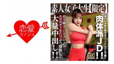 546EROFV-242 - 아마추어 JD [한정] 셀리나 22세는 미인들이 많이 재적하는 개인 체육관에서 일하는 육체 JD입니다!  - - !  - - 타이트하고 섹시한 에로 바디를 많이 즐기고 대량 질내 사정을 즐겨보세요!  - - ! [섹트야동,쇼츠야동,한국야동,딸퀸야동]